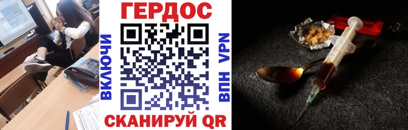 Героин герыч  Купить закладки  Кинель 