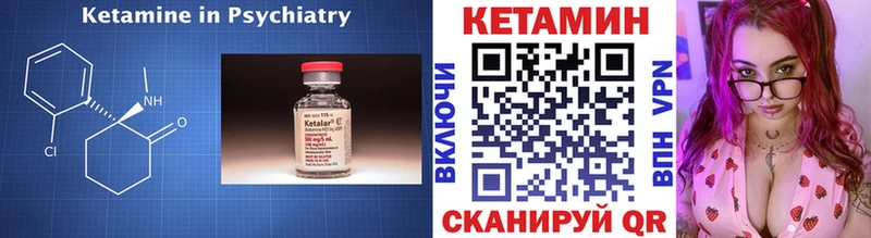Купить где  Кинель  КЕТАМИН VHQ 